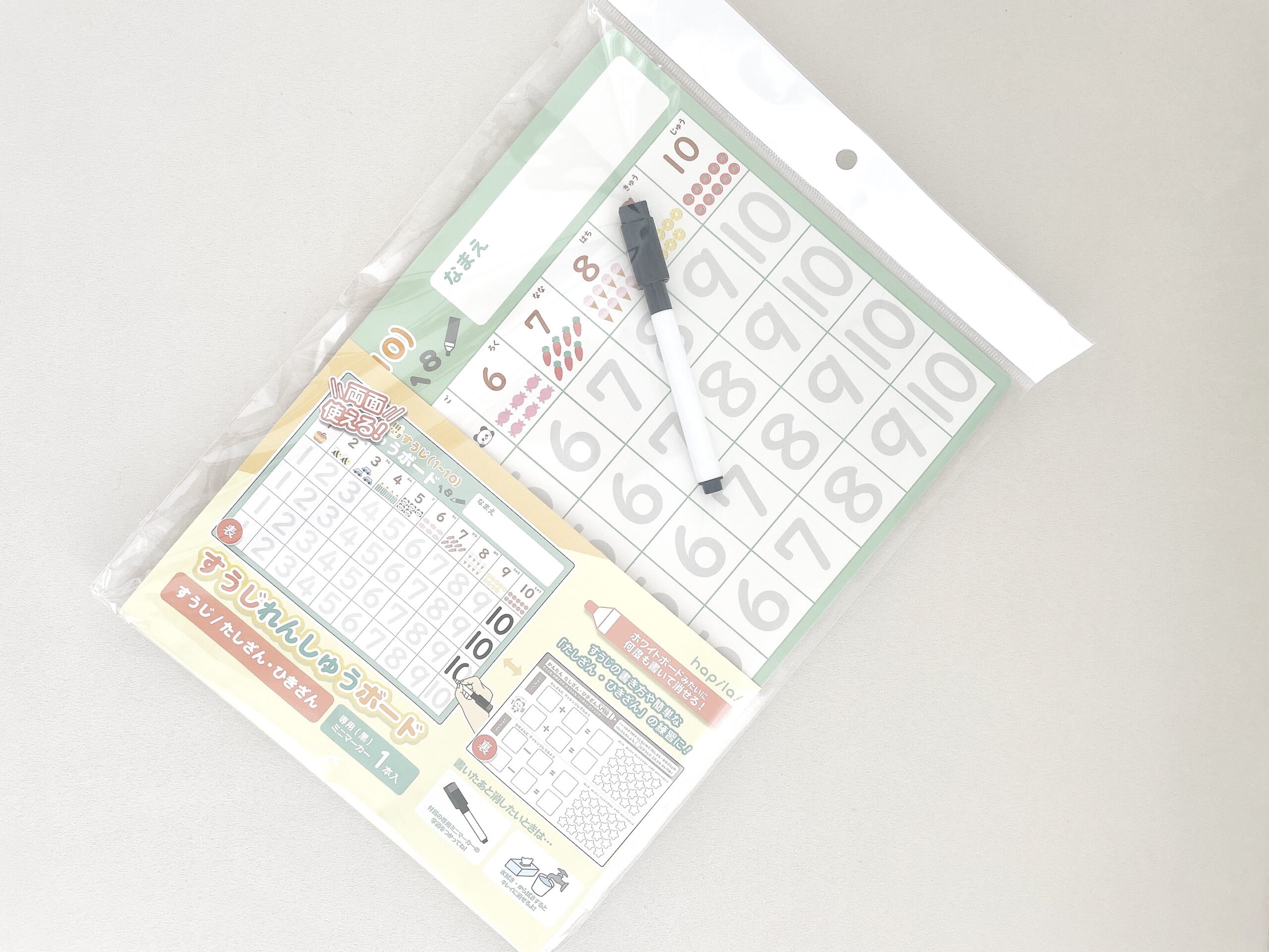 100均、ダイソーの知育、数字の練習ボード、足し算引き算