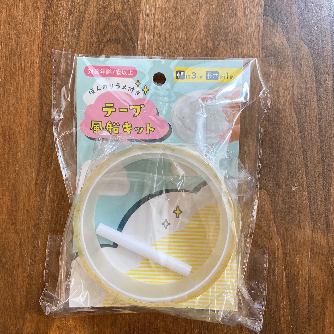 ワッツの『テープ風船キット』は簡単にできる？