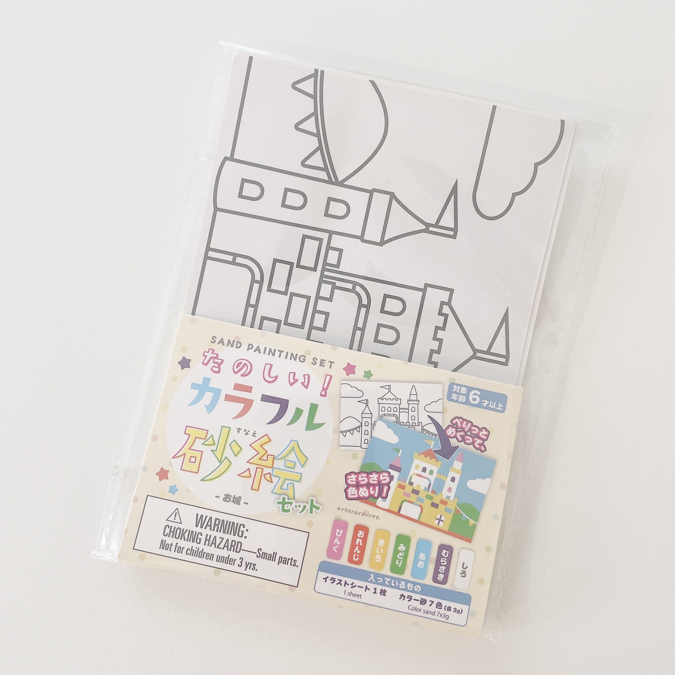 ダイソーのカラフル砂絵セット