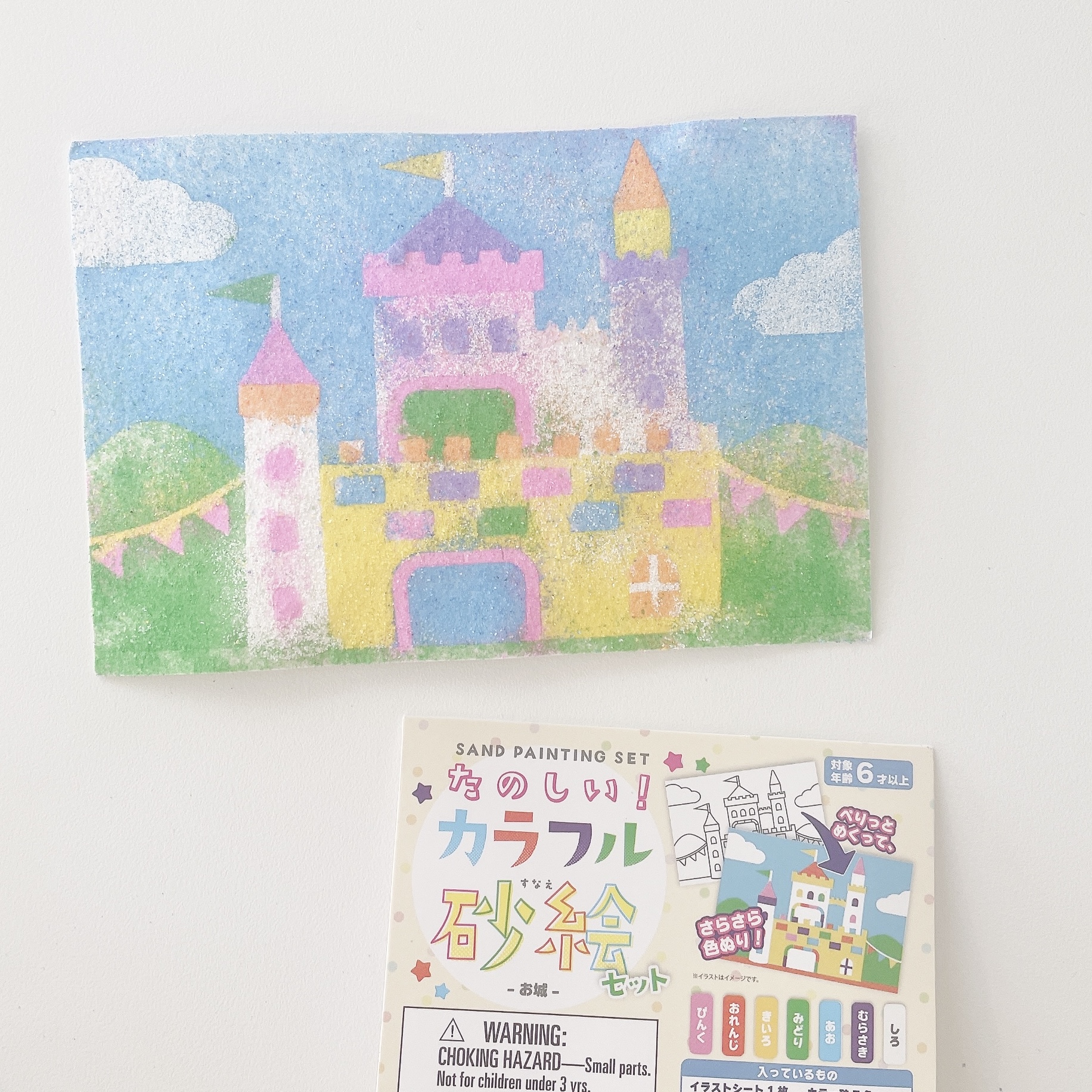 ダイソーのカラフル砂絵セット