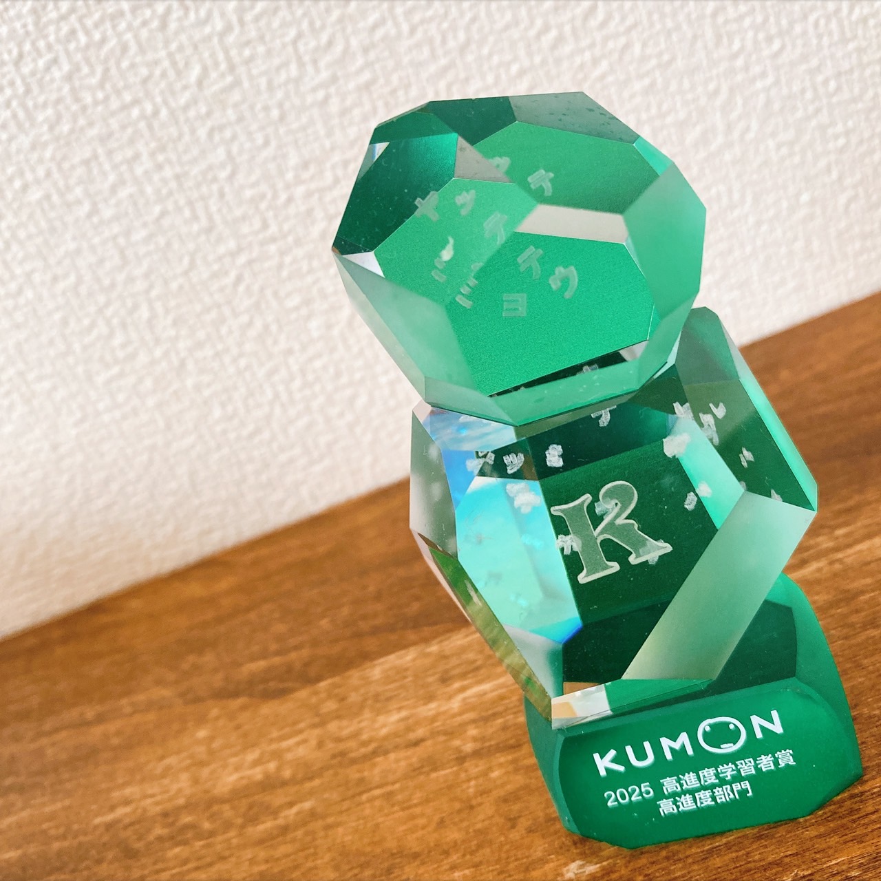 公文　国語のオブジェ