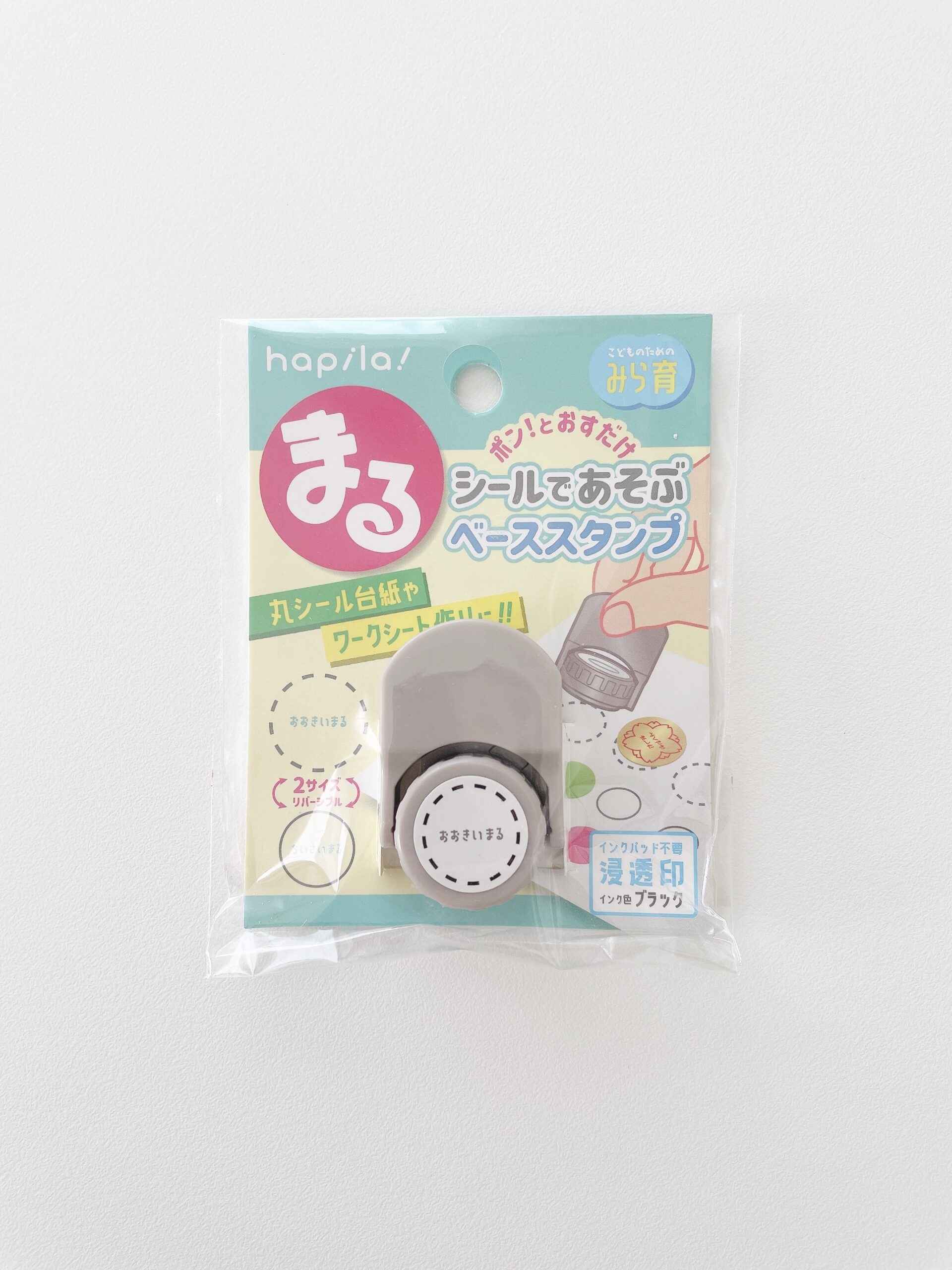 セリアで知育、シールであそぶベーススタンプ