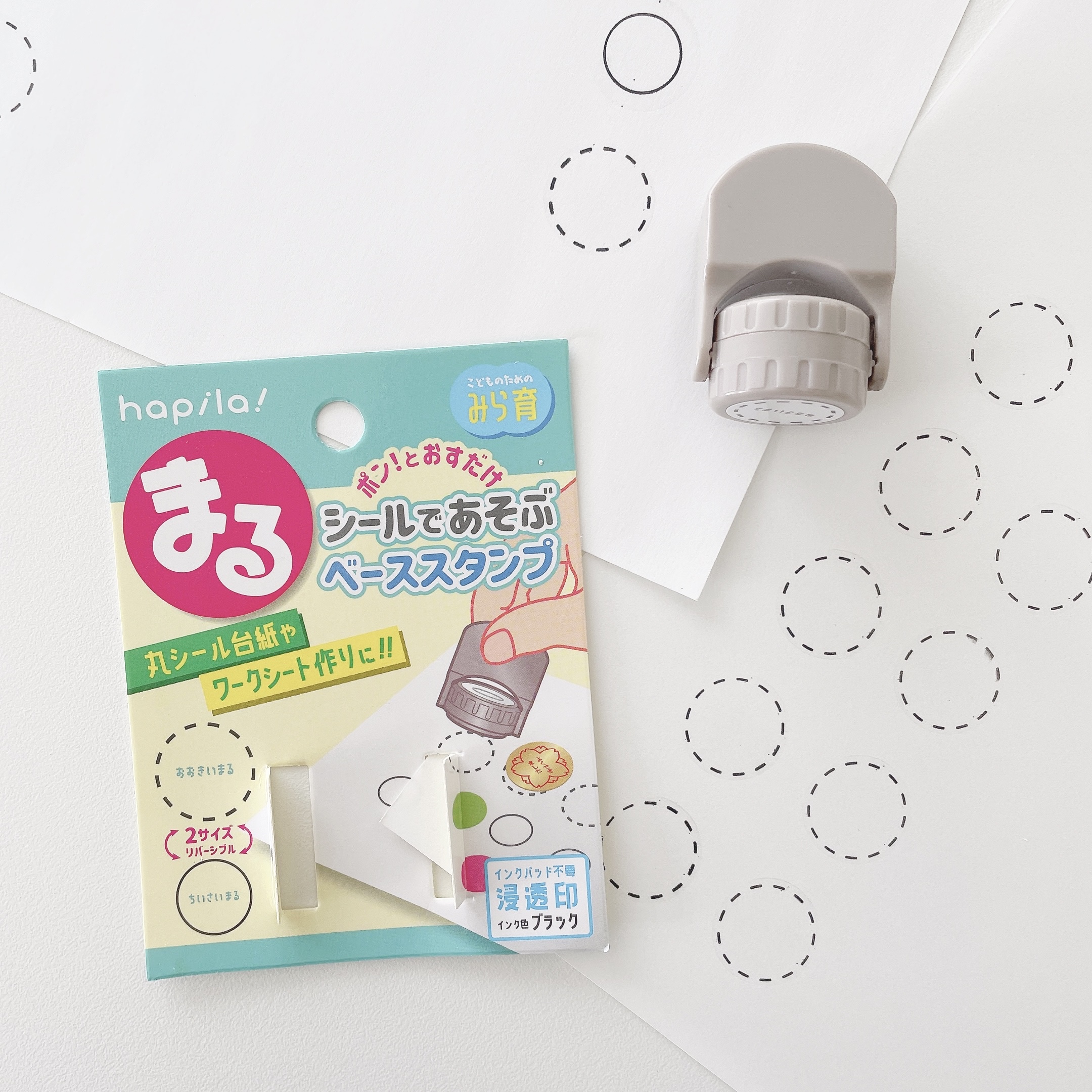 セリアで知育、シールであそぶベーススタンプ