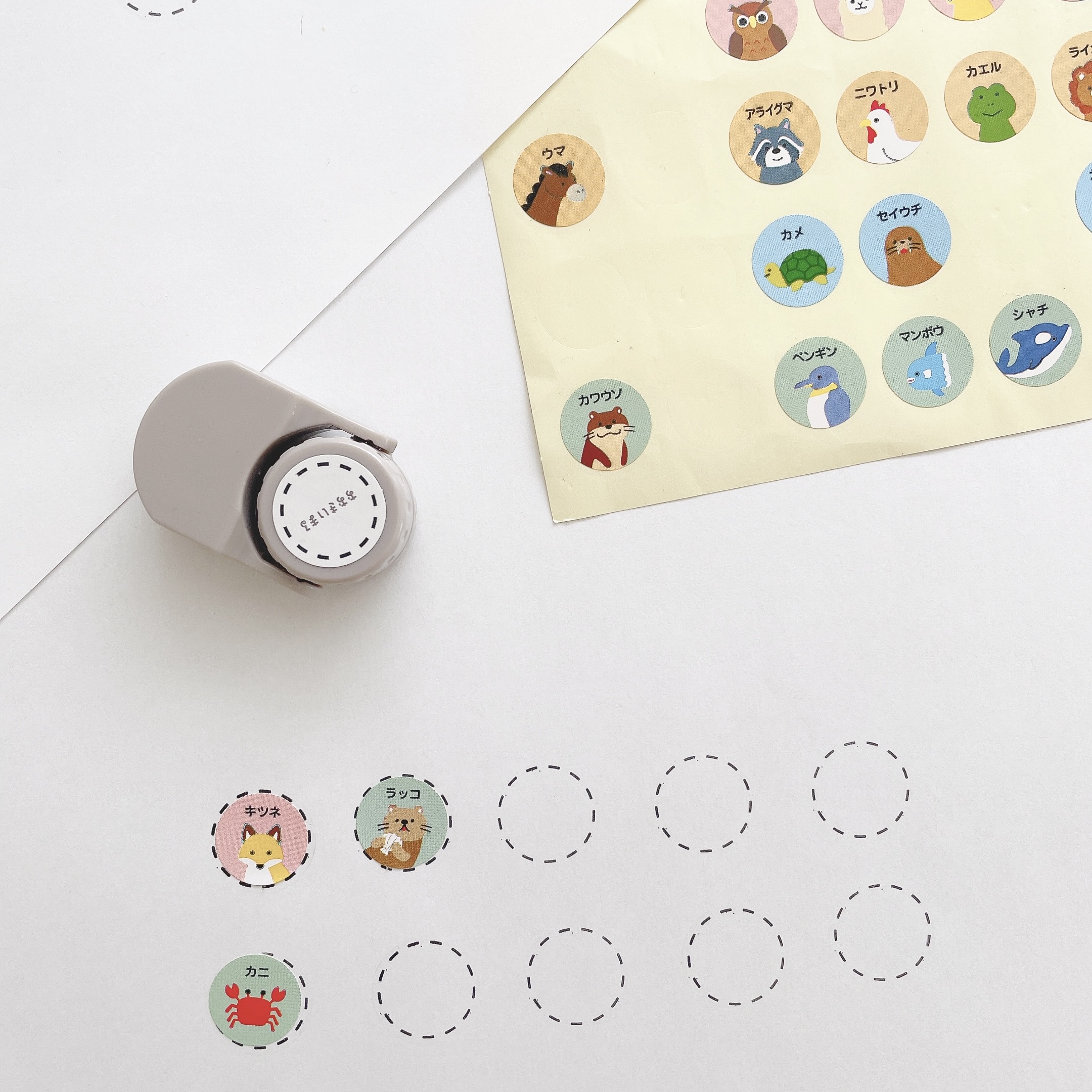 セリアで知育、シールであそぶベーススタンプ