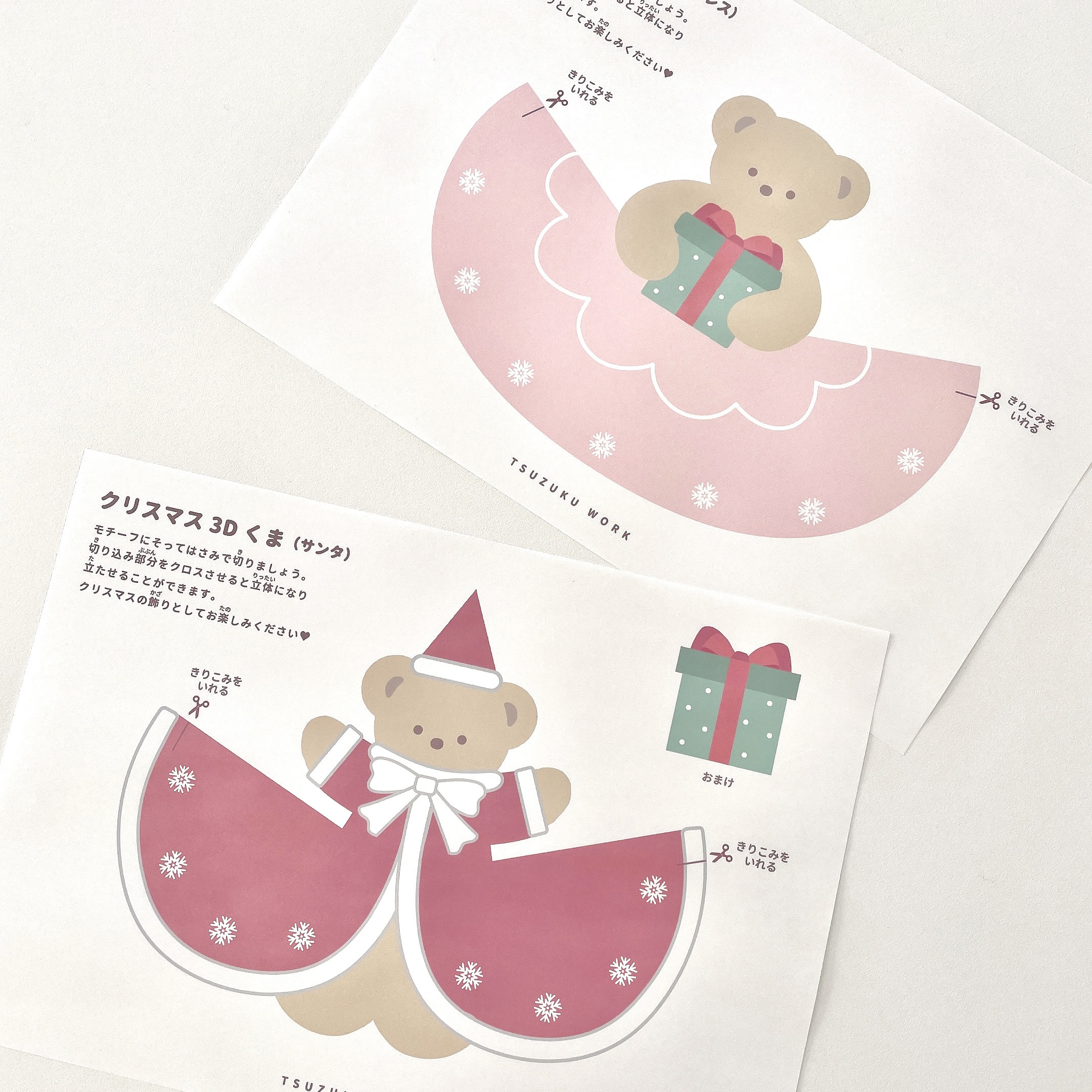 クリスマス立体工作、かわいい、くま