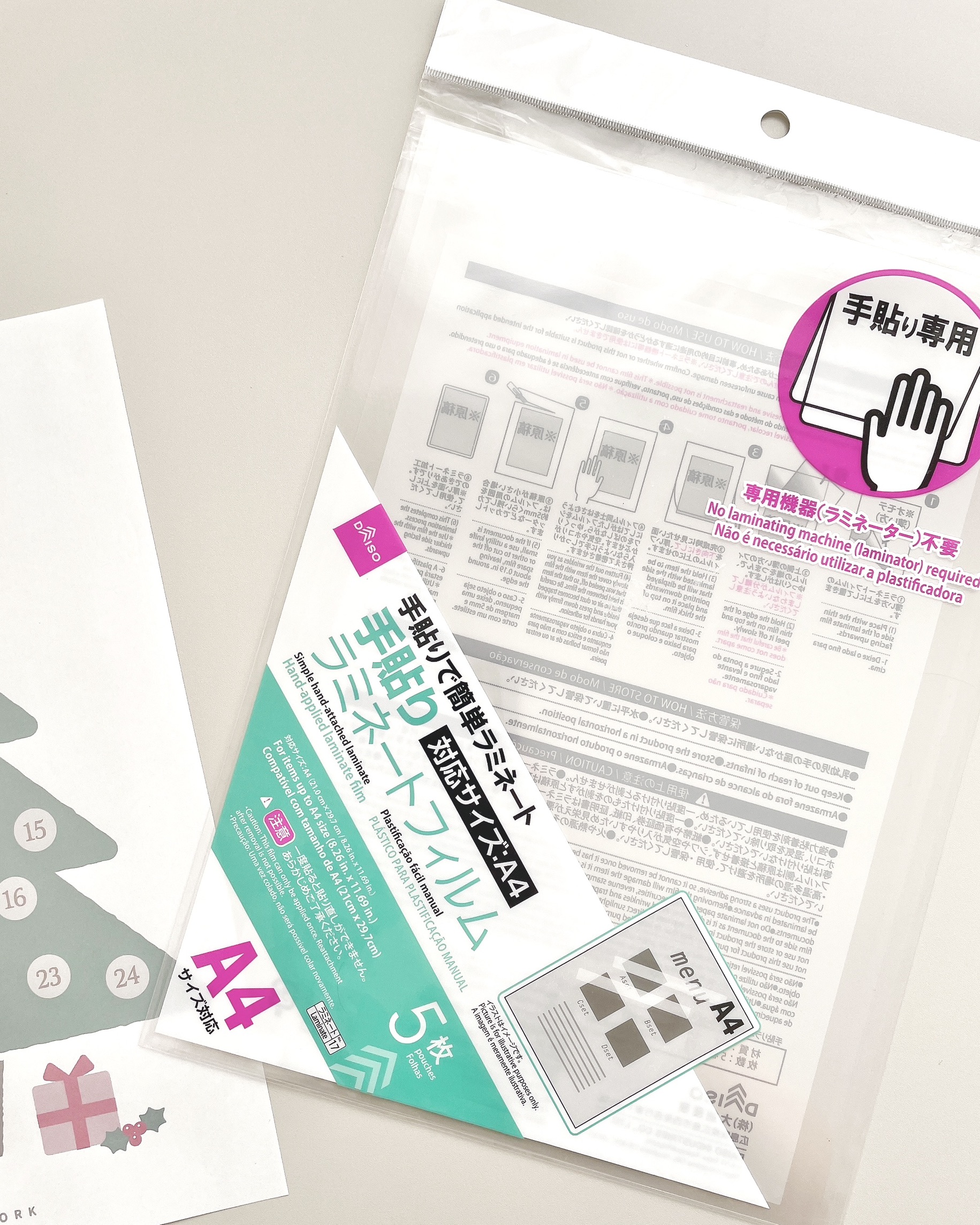 DAISOのラミネートフィルム